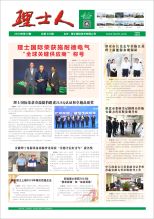 第10期《米兰milan人》