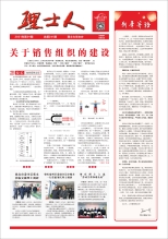 第1期《米兰milan人》