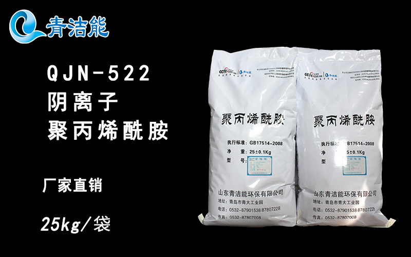 山东南宫体育官网能环保絮凝剂