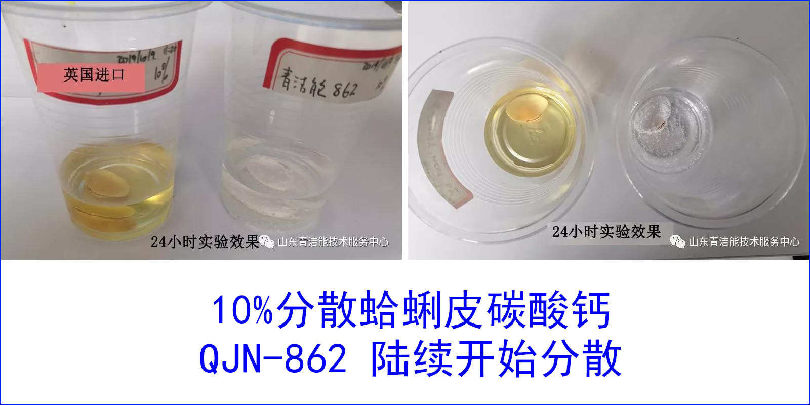 山东南宫体育官网能环保有限公司