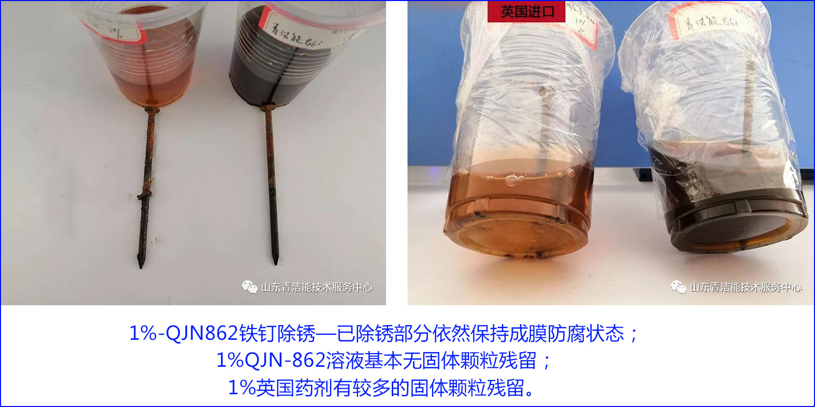 山东南宫体育官网能除锈剂